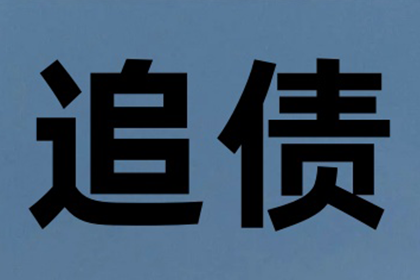 原配应对小三欠款困境策略